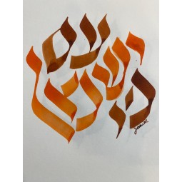 En toutes circonstances, commandez votre Mishpate favorite ou votre Prénom aux couleurs de votre choix.