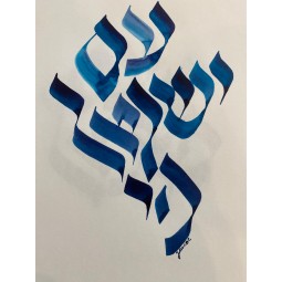 Votre Mishpate favorite ou votre Prénom aux couleurs de votre choix.